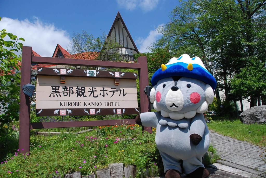คุโรเบะ คังโกะ โฮเต็ล Hotel โอมาจิ ภายนอก รูปภาพ